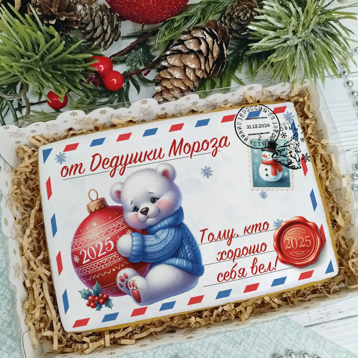 Новый Год 2025 (Письма 02)